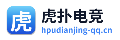 虎扑电竞